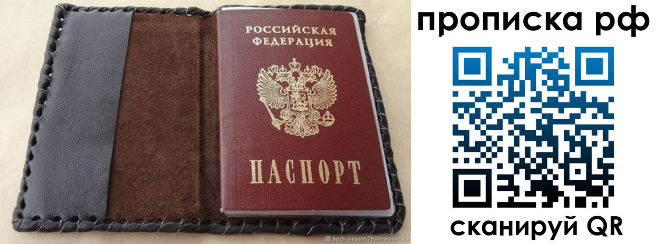 прописка ребенка в Змеиногорске