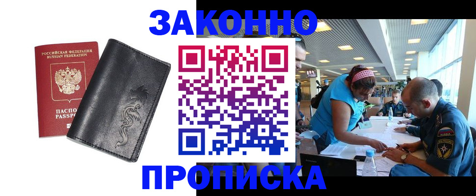 временная регистрация госуслуги в Змеиногорске