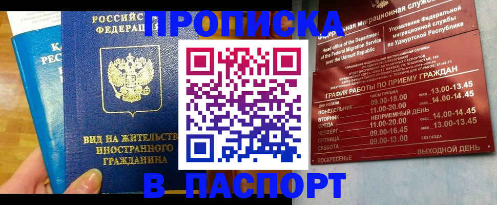 регистрация для дет. сада в Змеиногорске